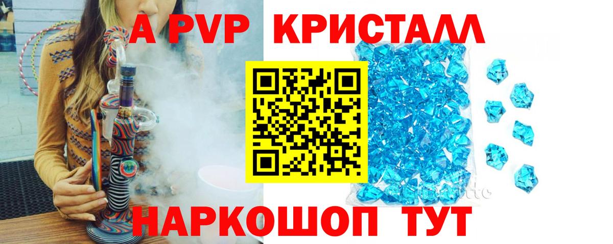 Верхний Уфалей  Альфа ПВП СК КРИС  A PVP  A-PVP Crystall  Вход с VPN 