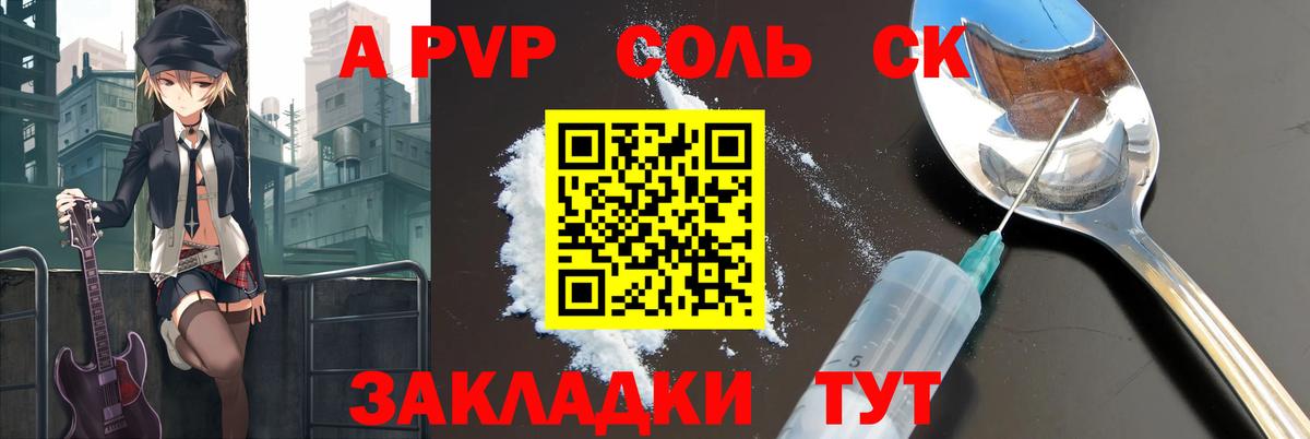 Alfa_PVP СК Верхний Уфалей