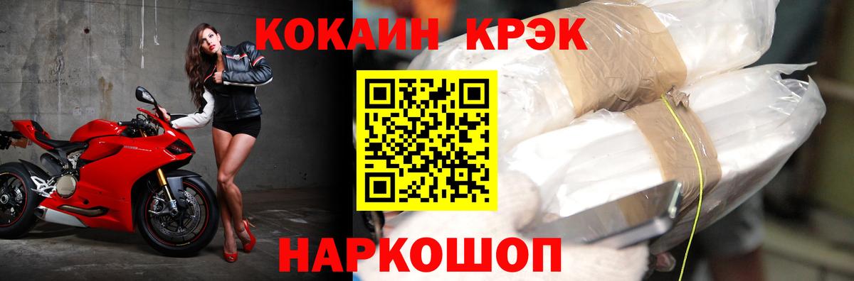 COCAIN Колумбийский Верхний Уфалей