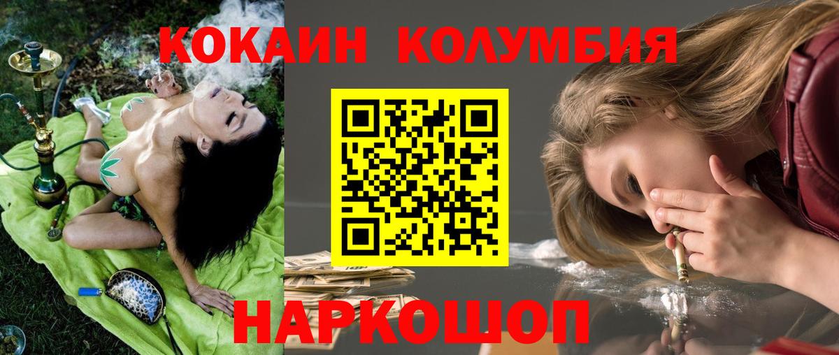 Кокаин 97%  Вход с VPN  Верхний Уфалей  Cocaine 97% 