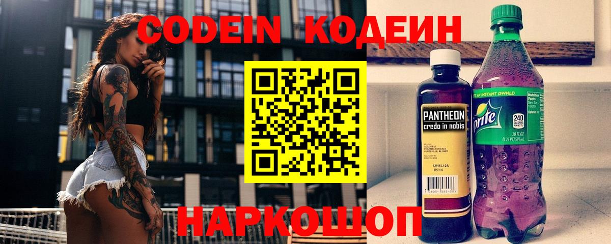 Верхний Уфалей  Кодеиновый сироп Lean напиток Lean (лин)  Кодеиновый сироп Lean напиток Lean (лин)  Вход с VPN 