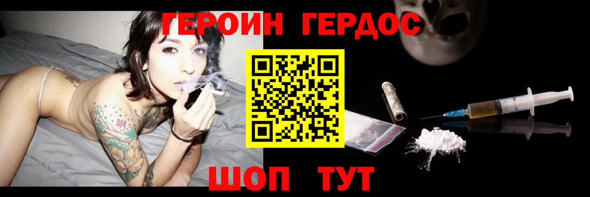 ГЕРОИН афганец  Вход с VPN  Верхний Уфалей 