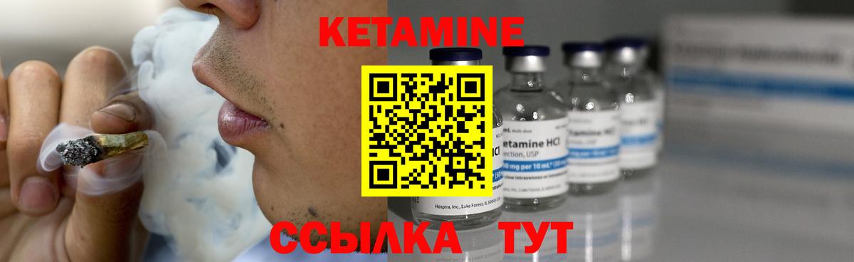 Кетамин ketamine  КЕТАМИН VHQ  Верхний Уфалей  ОМГ ОМГ зеркало  Вход с VPN 