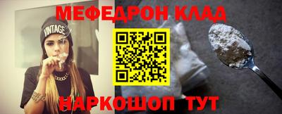 меф VHQ Будённовск
