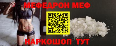 меф VHQ Будённовск