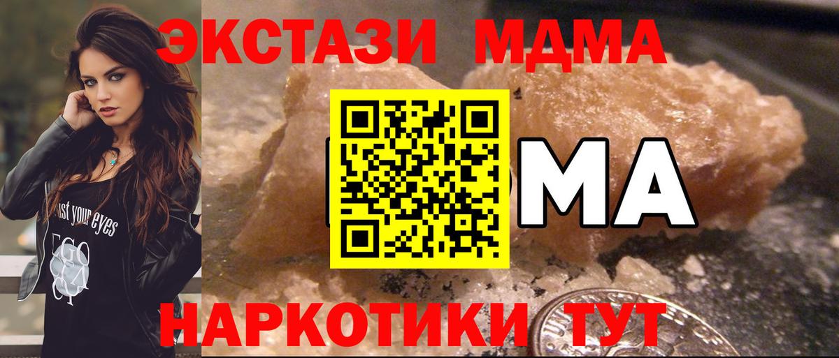 MDMA молли  МДМА  MDMA кристаллы  Верхний Уфалей  Вход с VPN 