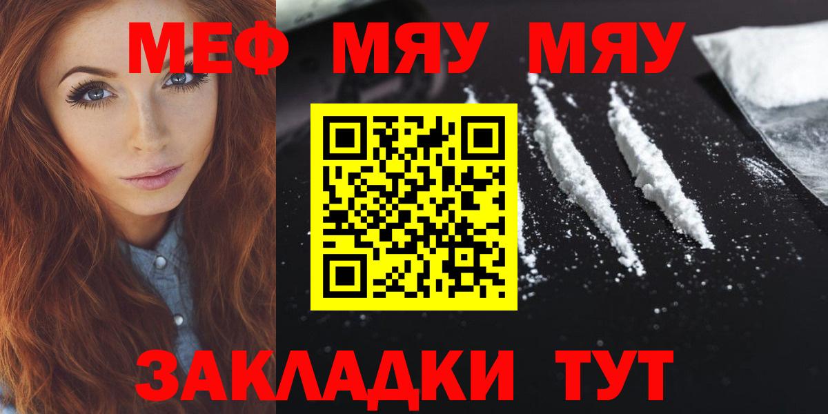 МЕФ мука  Мефедрон  Верхний Уфалей  МЕФ кристаллы  МЯУ-МЯУ  Вход с VPN 