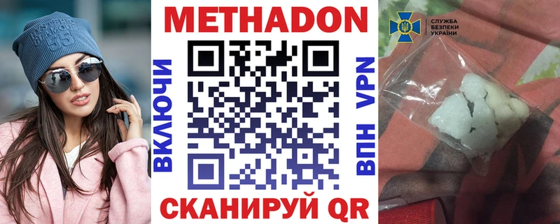 закладка  гидра рабочий сайт  Метадон methadone  Верхний Уфалей 