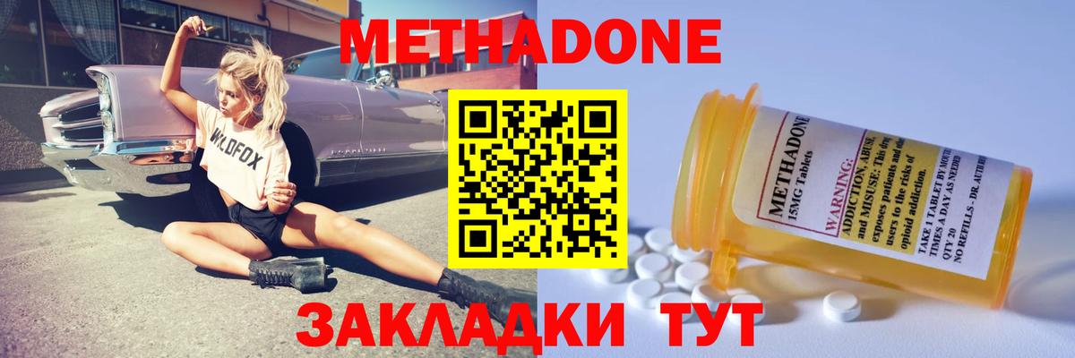 Верхний Уфалей  МЕТАДОН мёд  Вход с VPN 