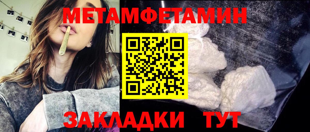 Метамфетамин кристалл  Метамфетамин кристалл  Вход с VPN  Верхний Уфалей 