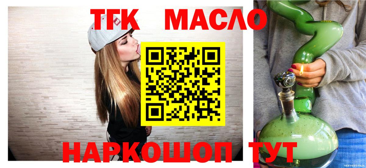 Верхний Уфалей  ТГК вейп  Вход с VPN  Дистиллят ТГК вейп 