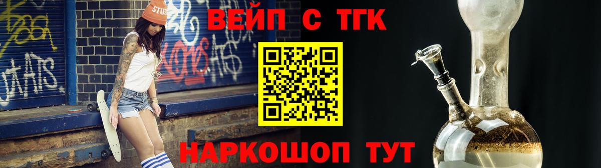ТГК THC oil Верхний Уфалей