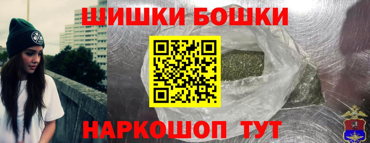 Бошки Шишки Bruce Banner Верхний Уфалей